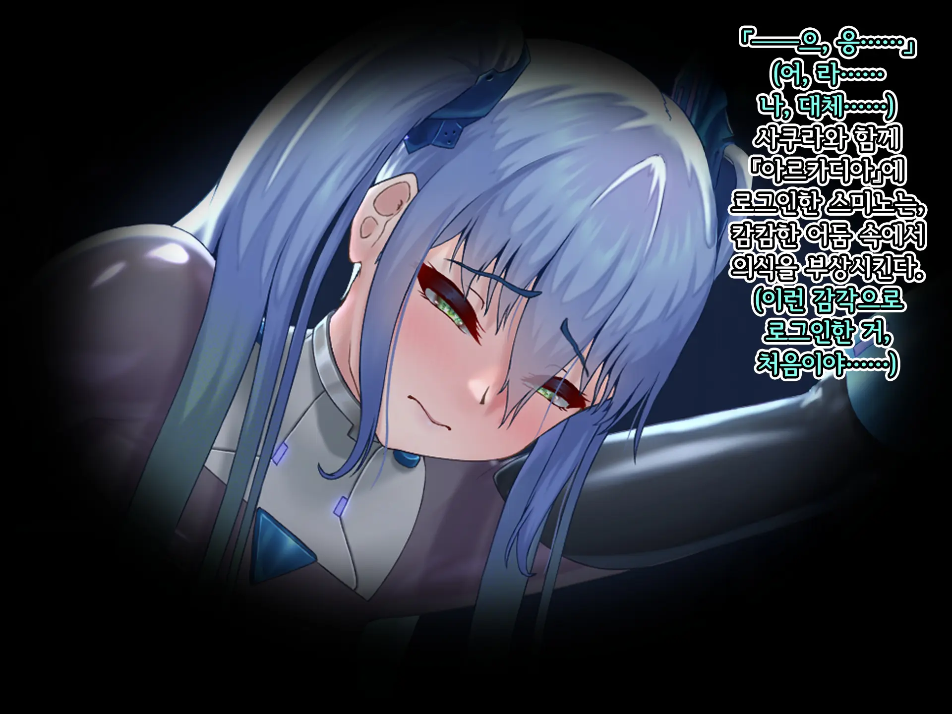 Eidos Arcadia -Kyoei Choukyou Reijuu No Denei Hime- | 에이도스 아르카디아 -허영조교 예속의 전영희-